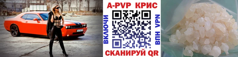 Купить Елабуга Alpha-PVP СК КРИС