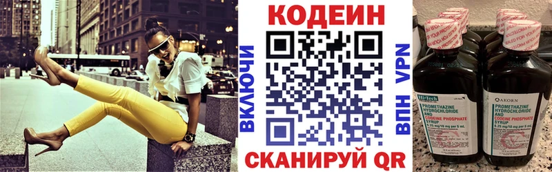 Купить  Елабуга  Кодеиновый сироп Lean напиток Lean (лин) 