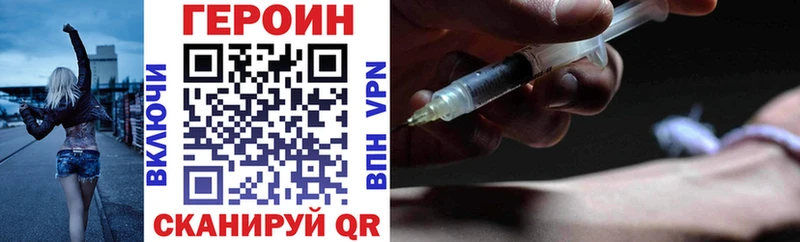 Купить где  Елабуга  Героин Heroin 